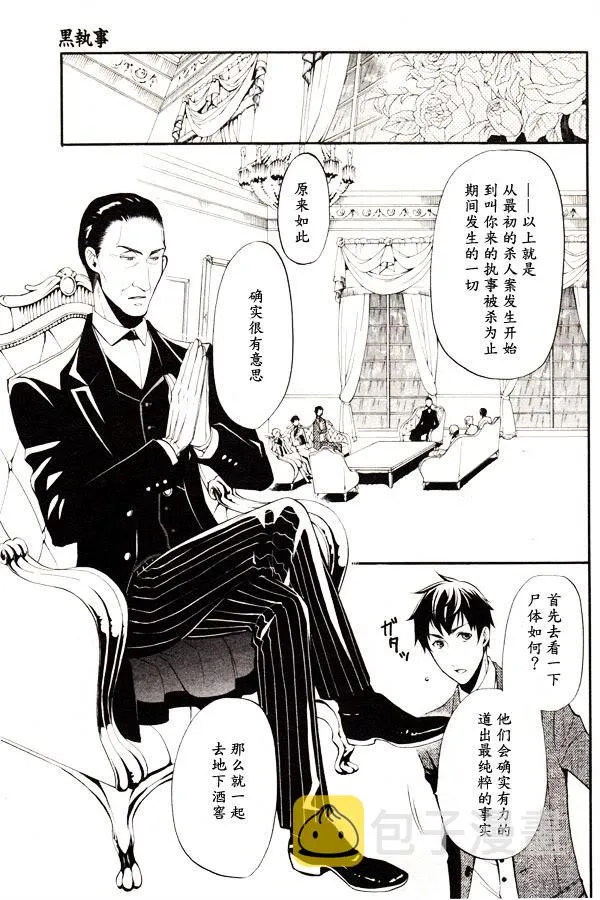 第45话 第15页