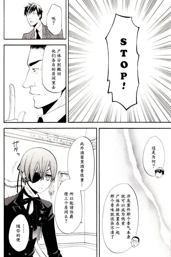 第45话 第16页