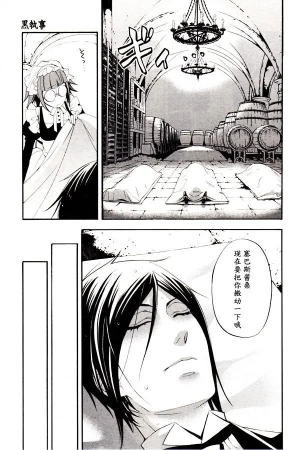 第45话 第19页
