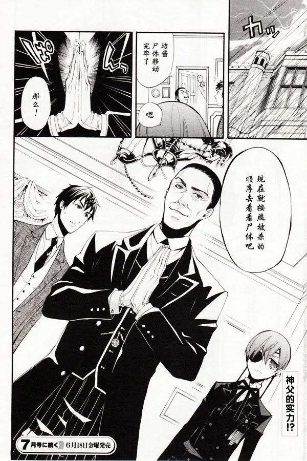 第45话 第20页