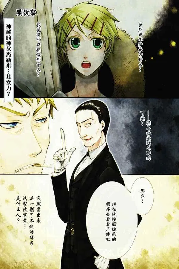 第46话 第2页