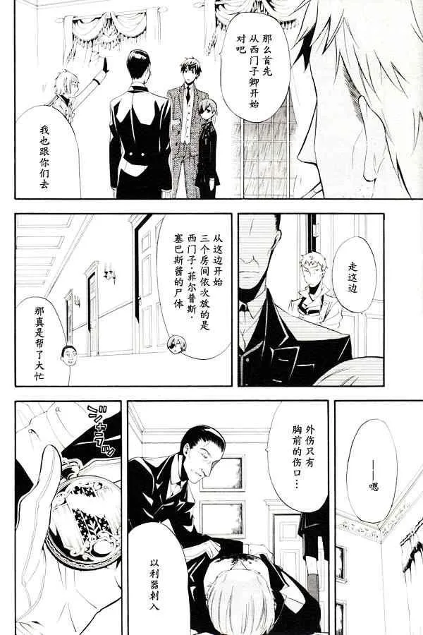 第46话 第3页