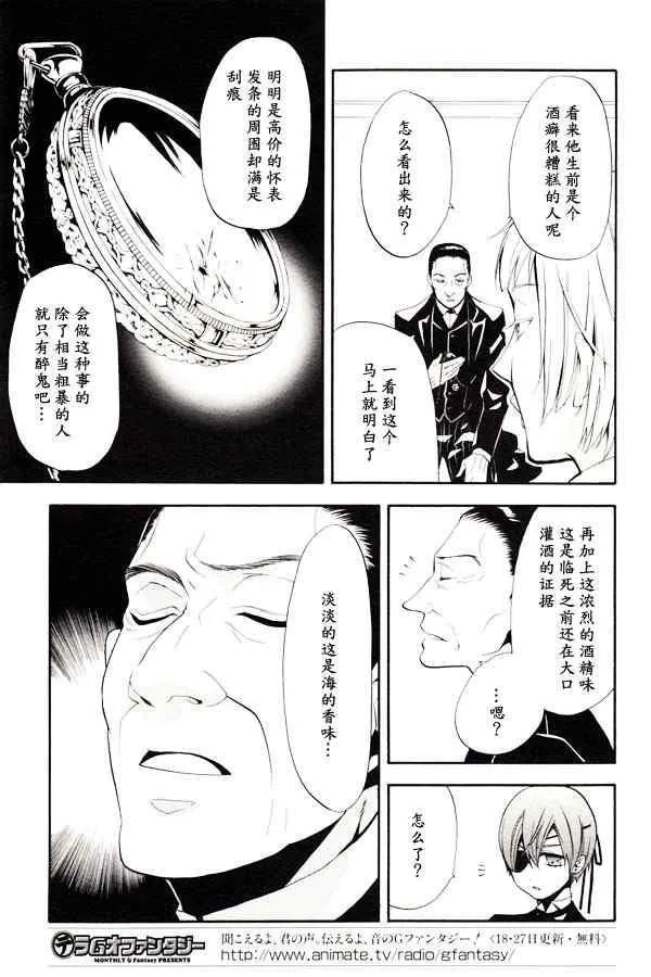 第46话 第4页