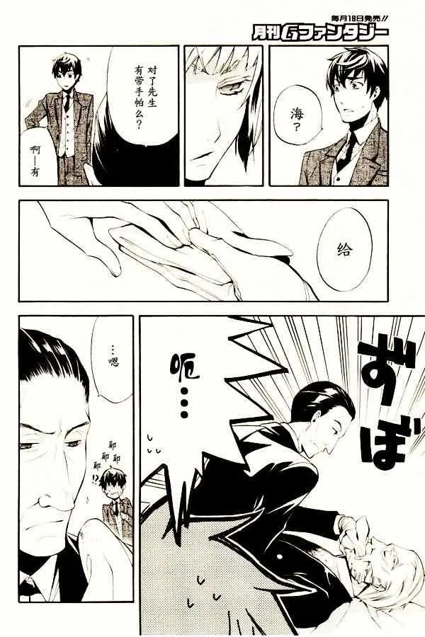 第46话 第5页