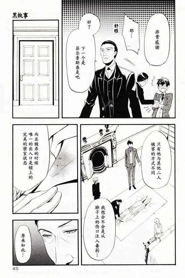 第46话 第6页