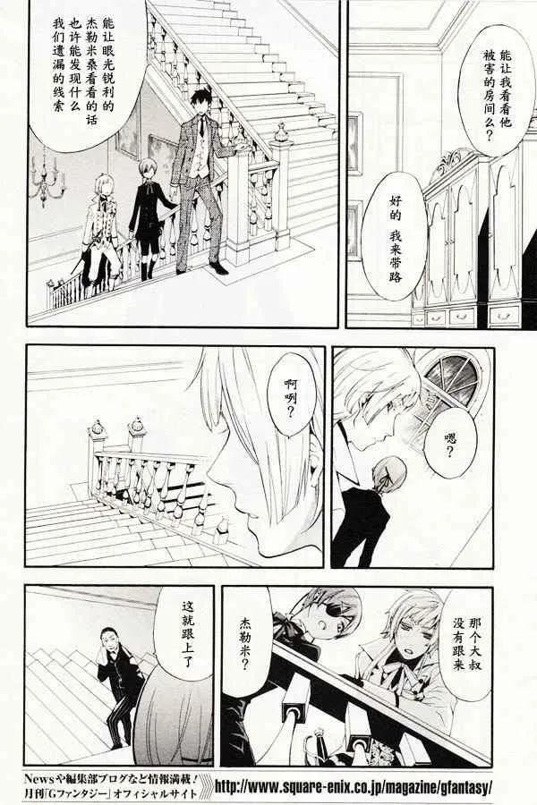 第46话 第7页