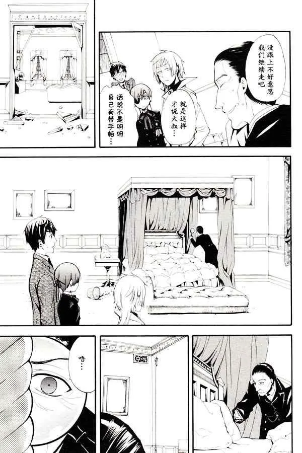 第46话 第8页