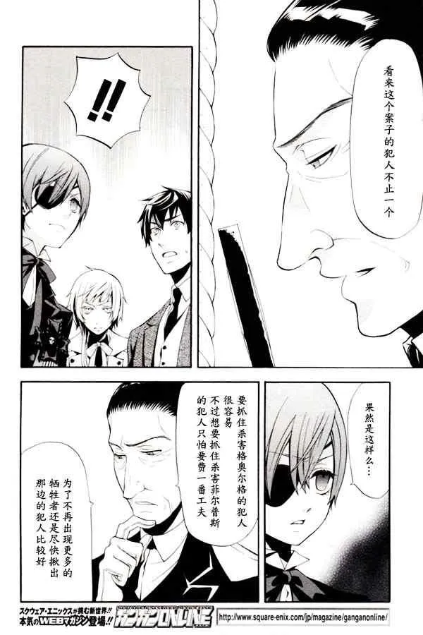 第46话 第9页