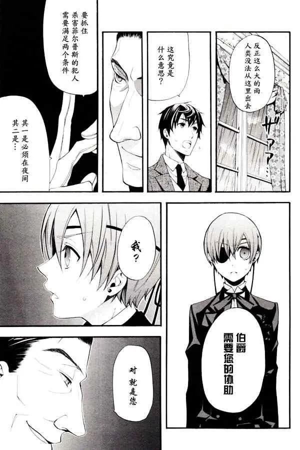第46话 第10页