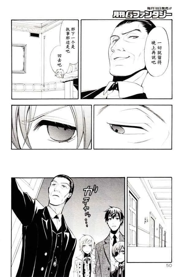 第46话 第11页