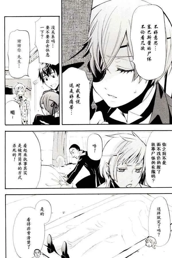 第46话 第13页