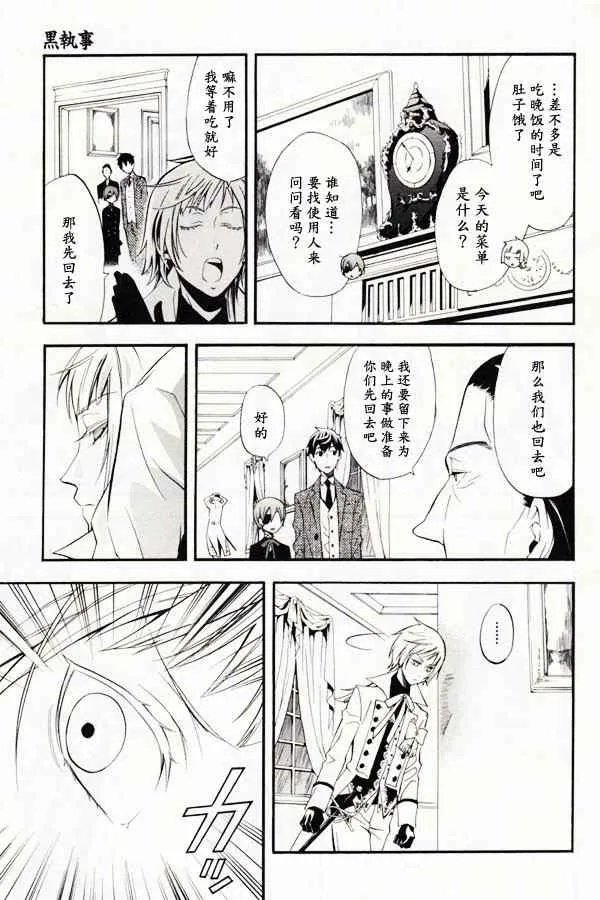 第46话 第14页
