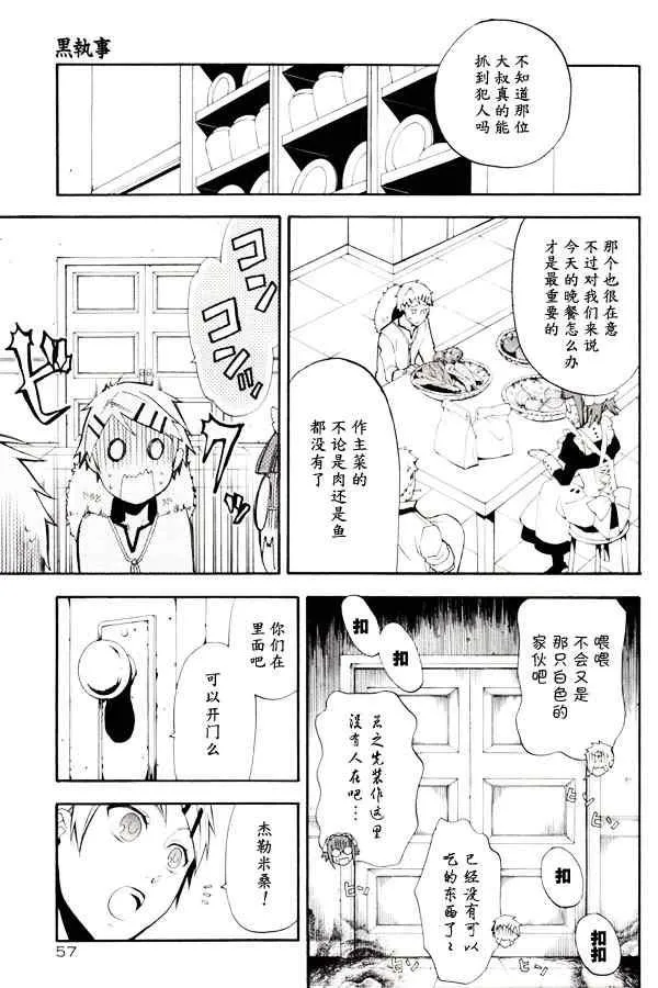 第46话 第18页