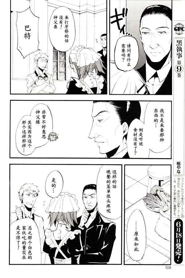 第46话 第19页