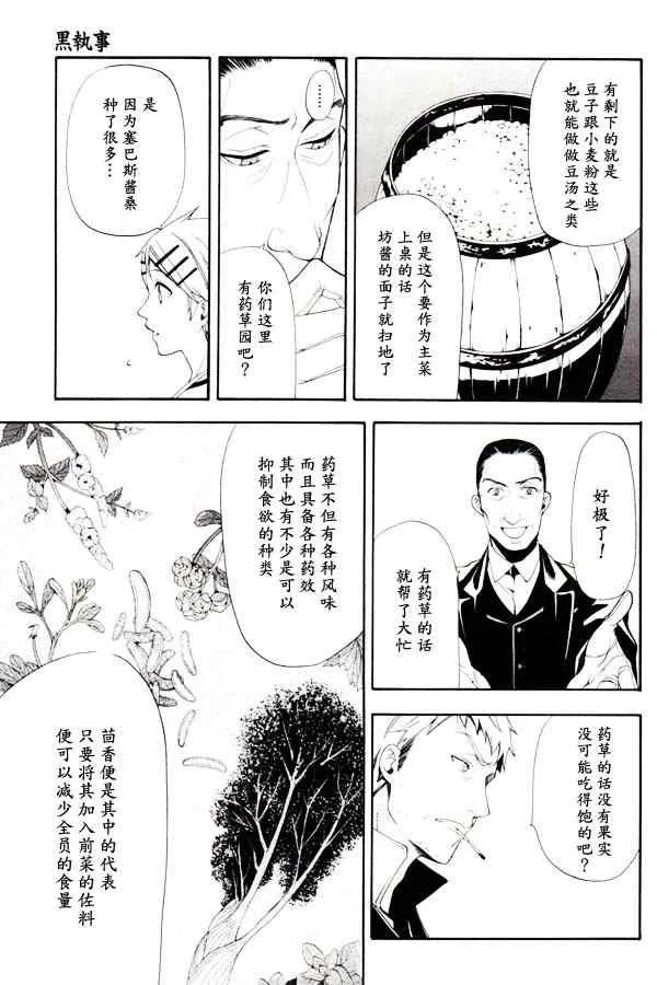 第46话 第20页