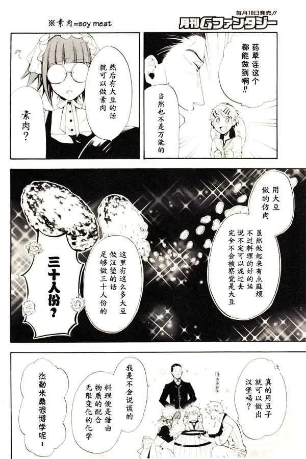 第46话 第21页