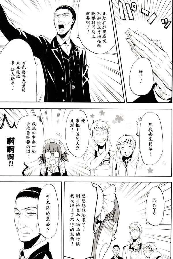 第46话 第22页