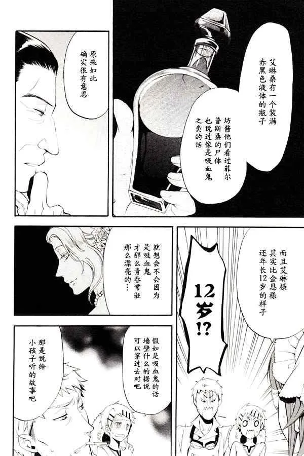 第46话 第23页
