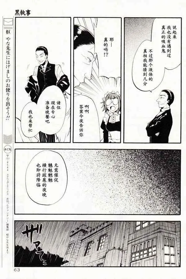 第46话 第24页