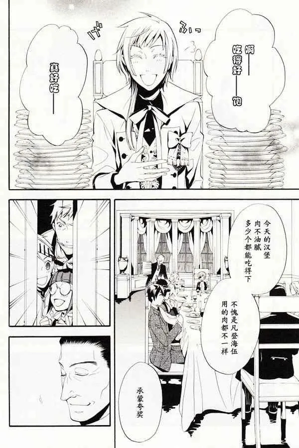 第46话 第25页