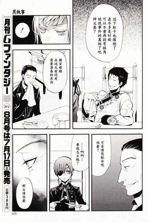 第46话 第26页
