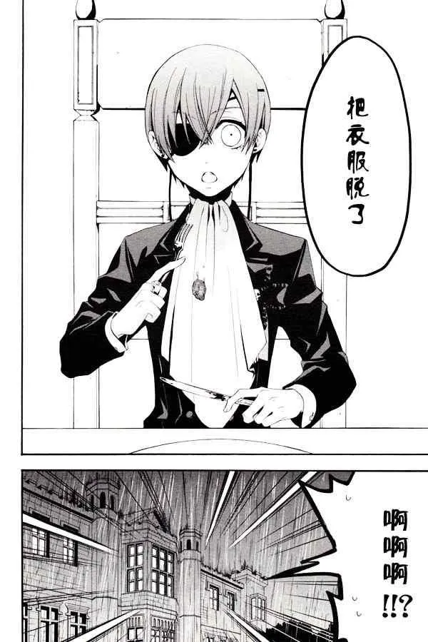 第46话 第27页