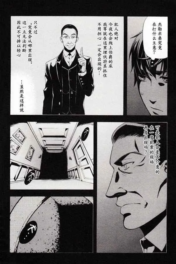 第46话 第29页