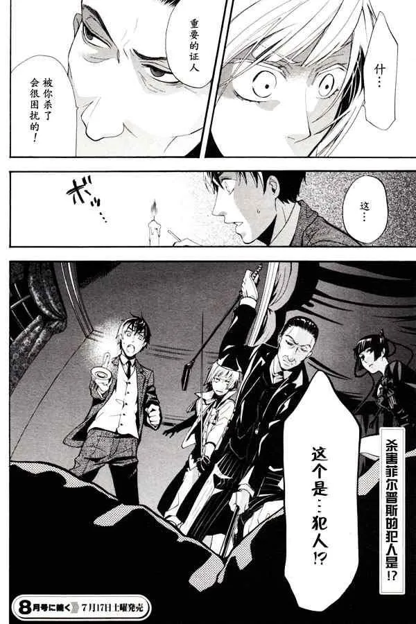 第46话 第33页