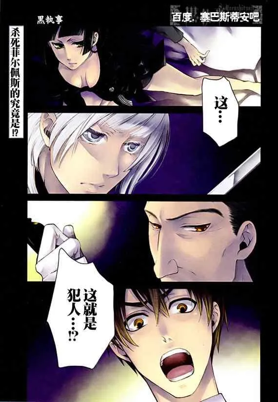 第47话 第2页