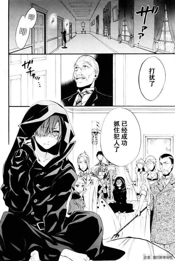 第47话 第3页