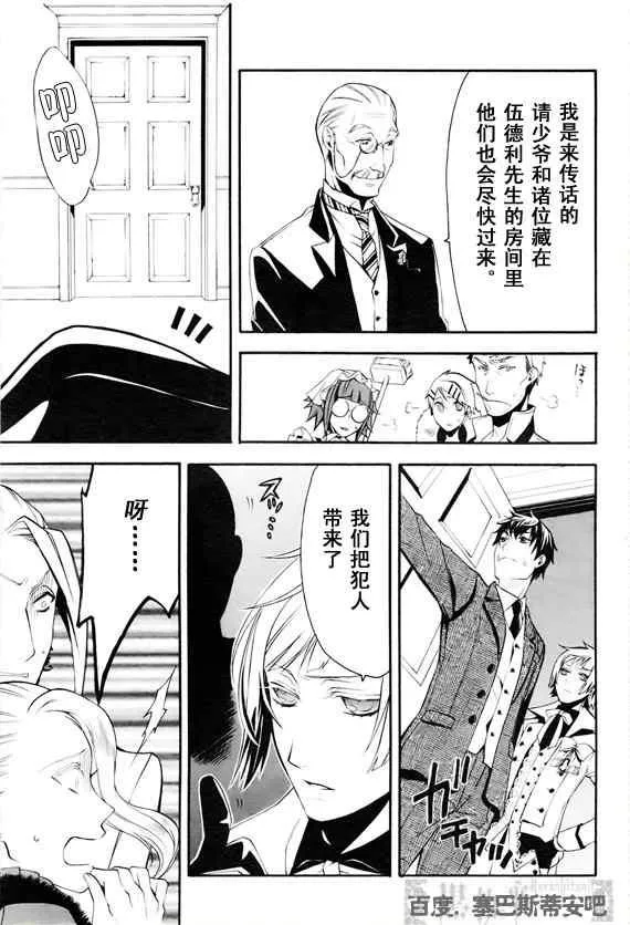 第47话 第4页