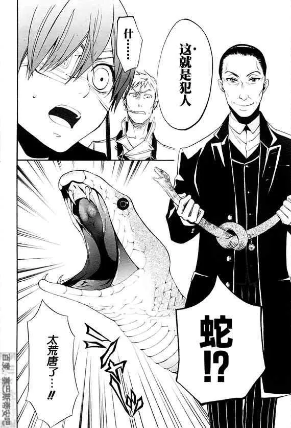 第47话 第5页