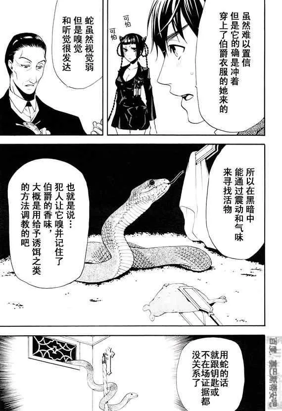 第47话 第6页