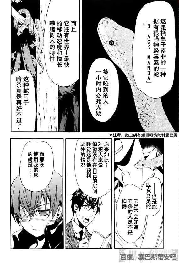 第47话 第7页
