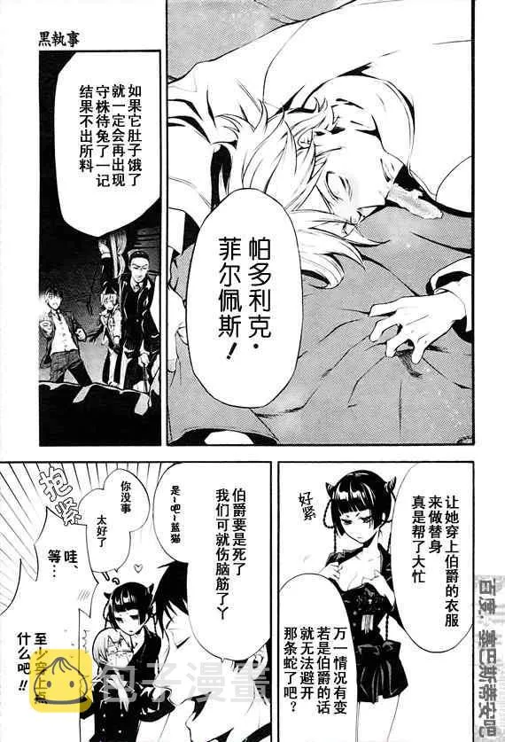 第47话 第8页