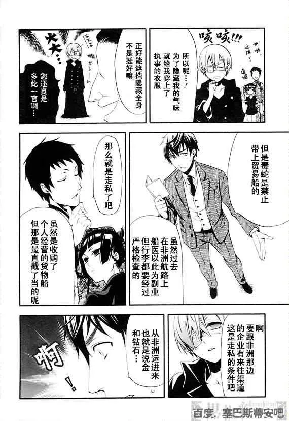 第47话 第9页