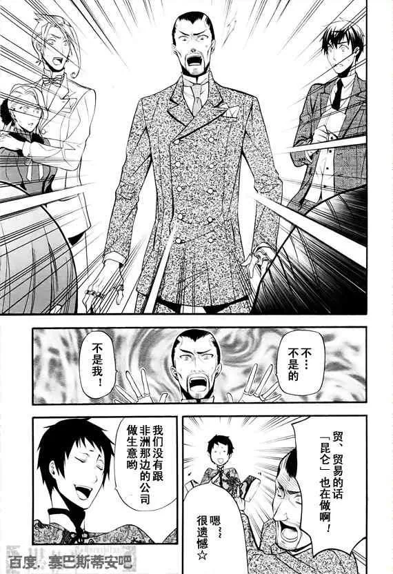 第47话 第10页