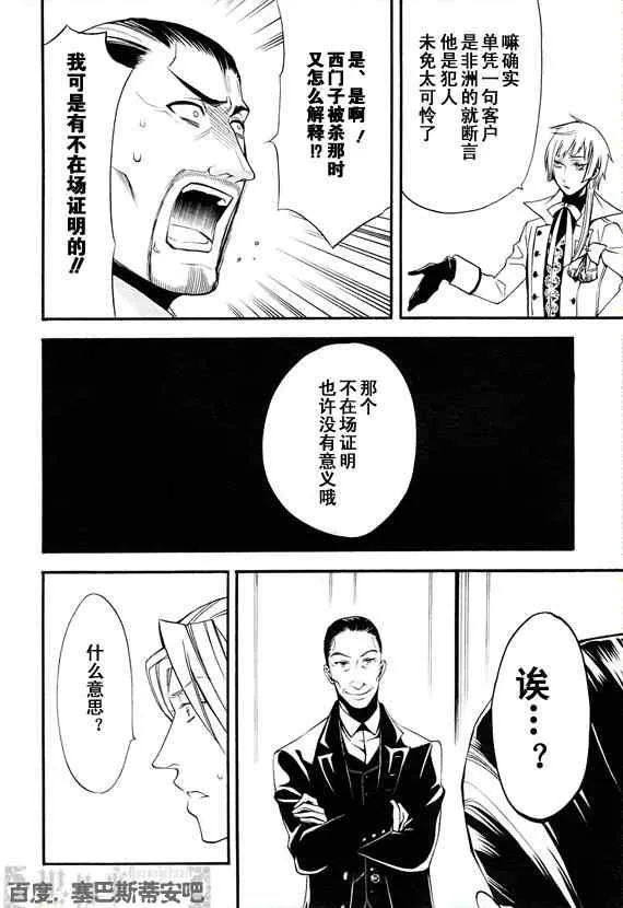第47话 第11页
