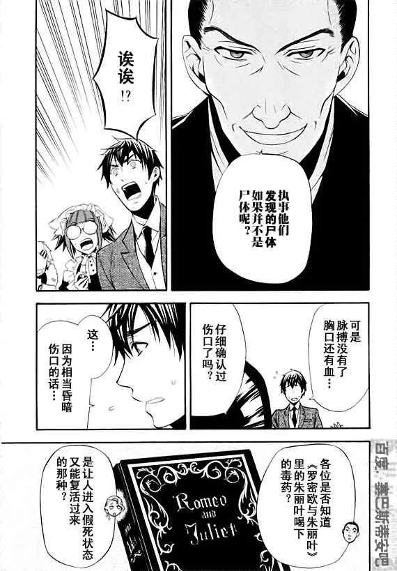 第47话 第12页