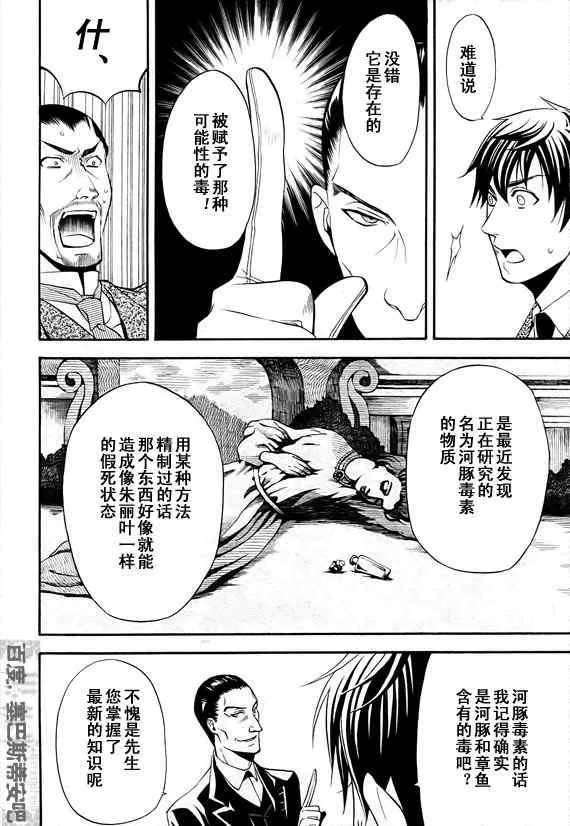 第47话 第13页