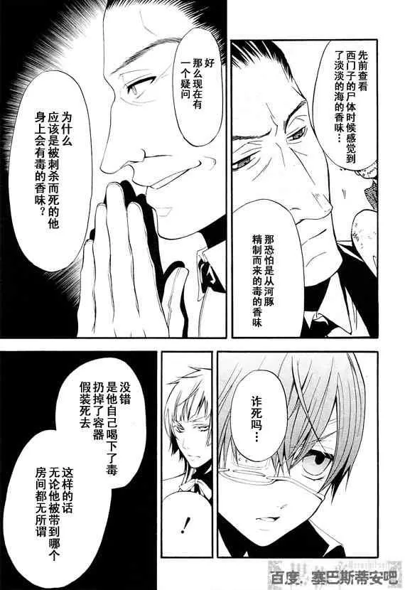 第47话 第14页