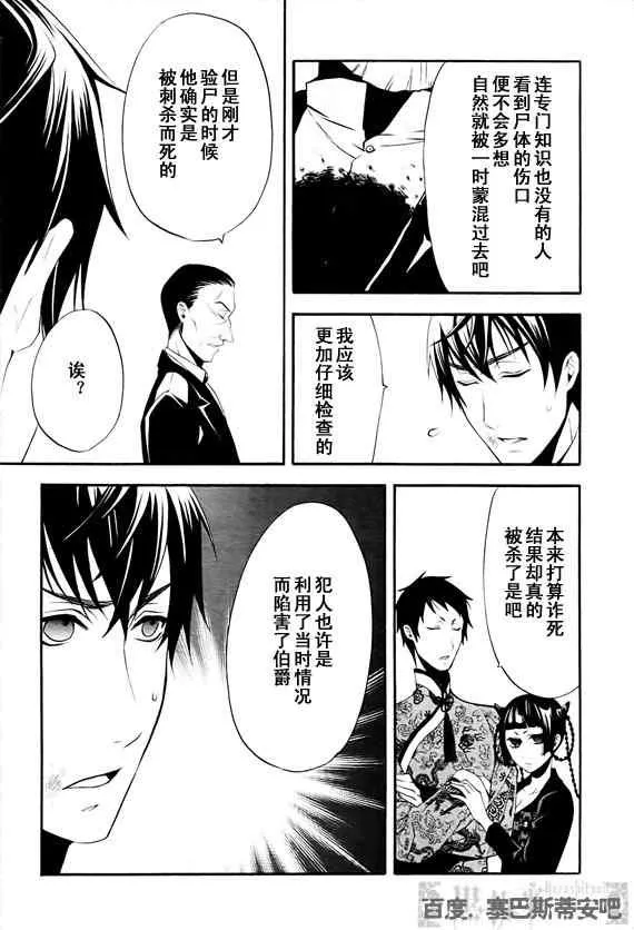 第47话 第15页