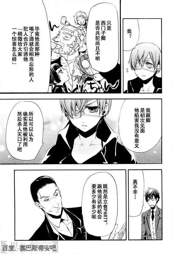 第47话 第16页