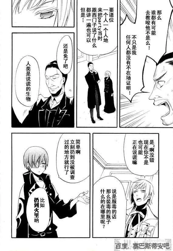 第47话 第17页