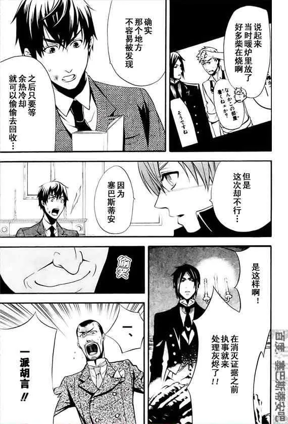 第47话 第18页