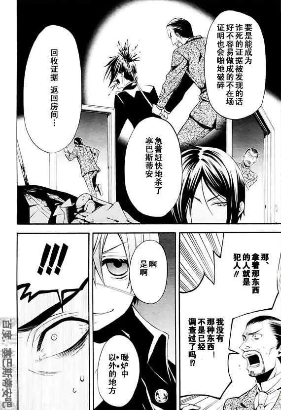 第47话 第19页