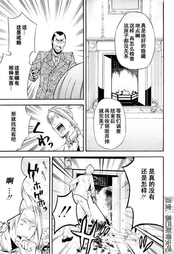 第47话 第20页