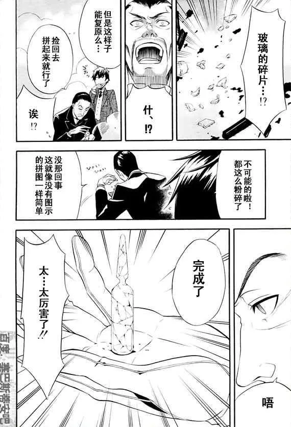第47话 第21页