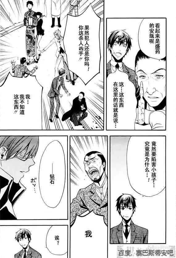 第47话 第22页