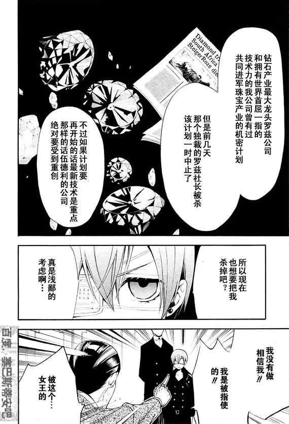 第47话 第23页